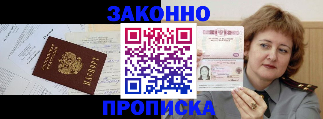 временная регистрация 2025 в Сольцах